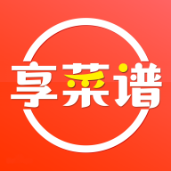 享菜谱安卓免费版