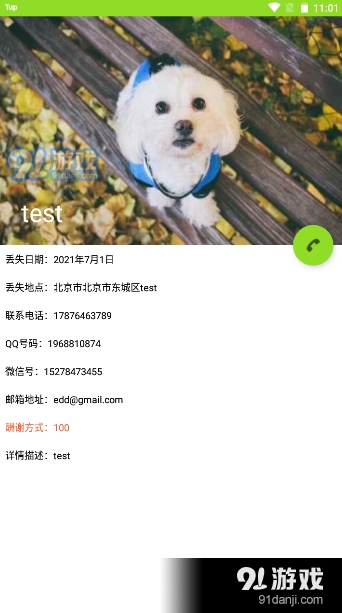 寻亲寻物(4)