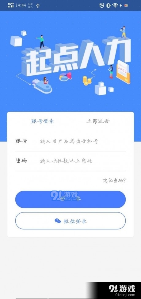 起点人力(1)