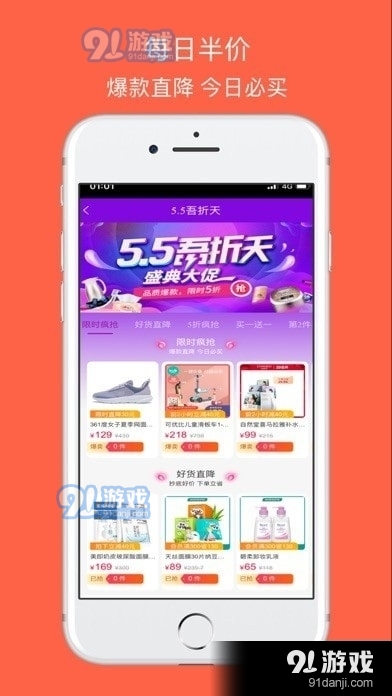 玩购拉商城(2)