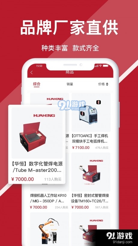 华恒汇图2