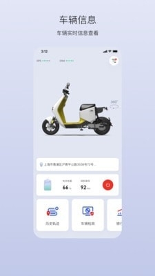 新大洲出行正版图1