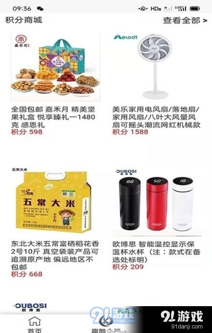 趣酷联盟