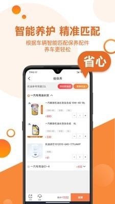 卡配配安卓直装版图3