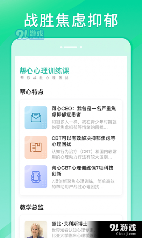 帮心心理(1)