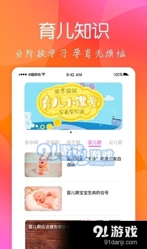 育儿嫂孕育图3