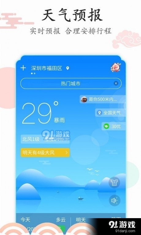 好看万年历(3)