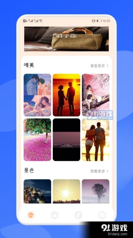 壁纸引擎Dynamic(3)