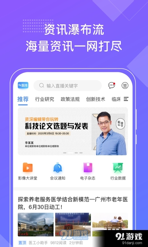 好医工(2)