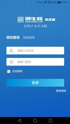 钢生联物流(1)