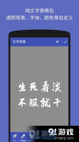 文字图片制作器正版图2