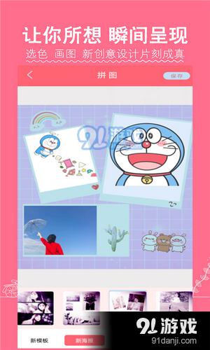 Faspro清甜美图相机