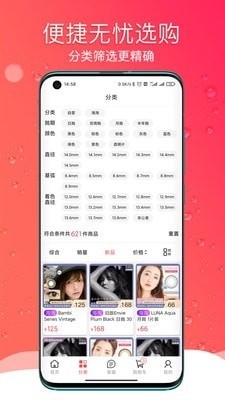 Billeslook手机版图2