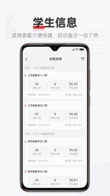 优课好老师安卓官方版图4
