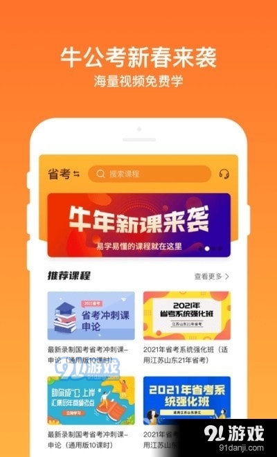 牛公考