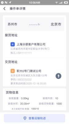云车主安卓官方版图3