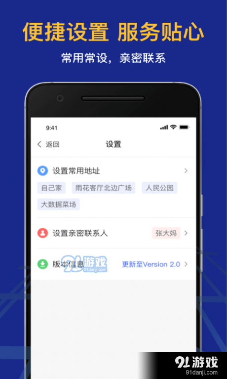 95128叫车(2)