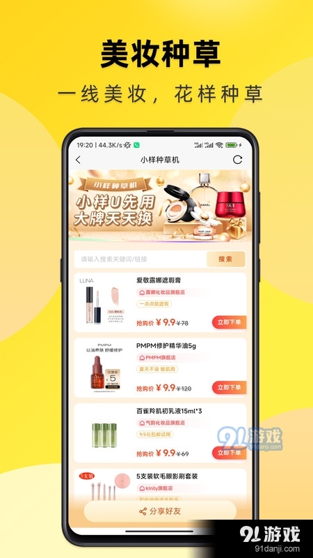 不渝免费版图3