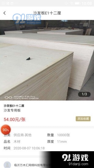 万木汇