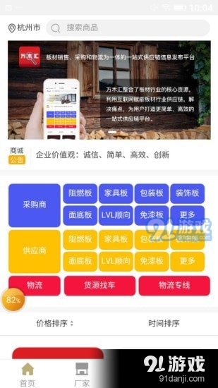 万木汇