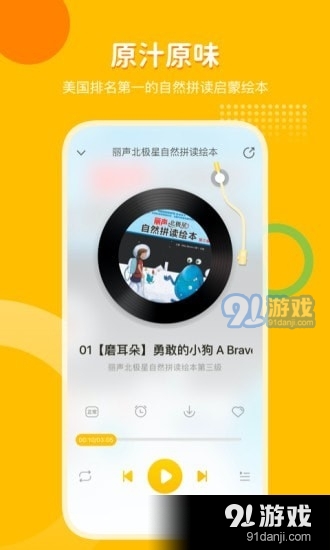 外研之声(2)