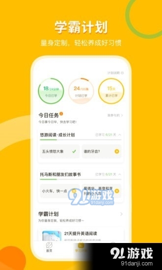 外研之声(3)