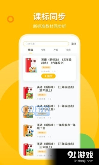外研之声(4)