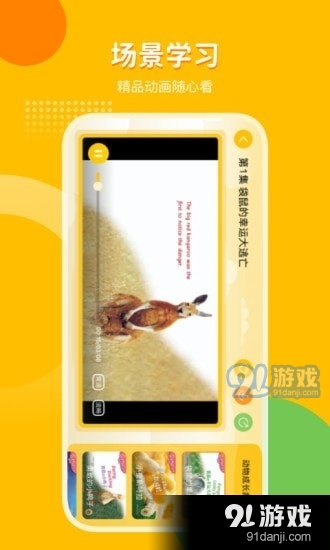外研之声(5)