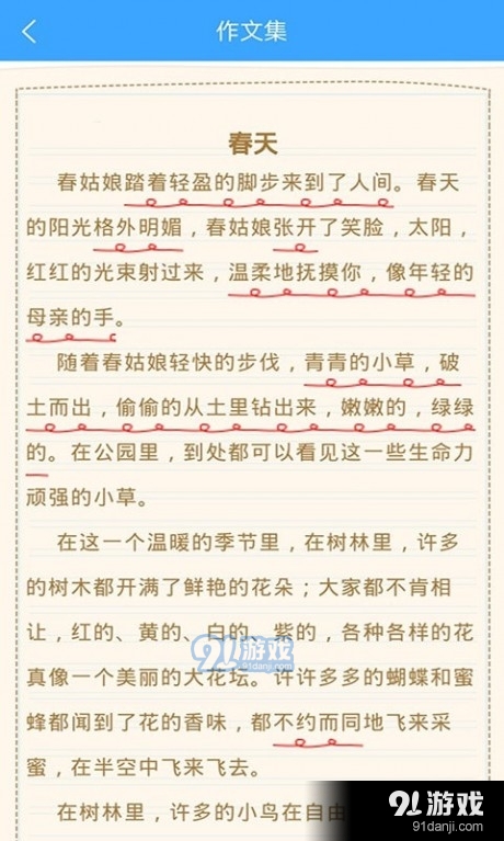 作文印象图3