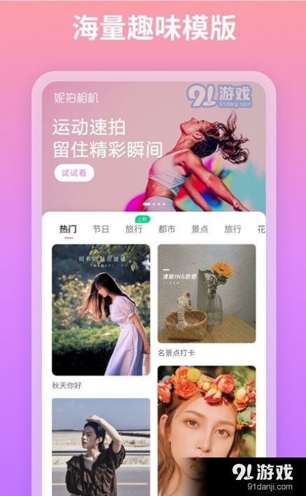 妮拍相机免费原版图2
