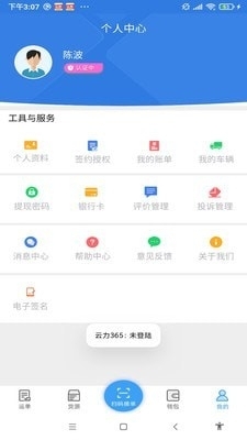 云力365官方正版图2