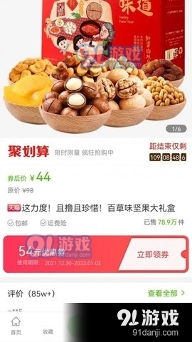 赏帮惠安卓直装版图2