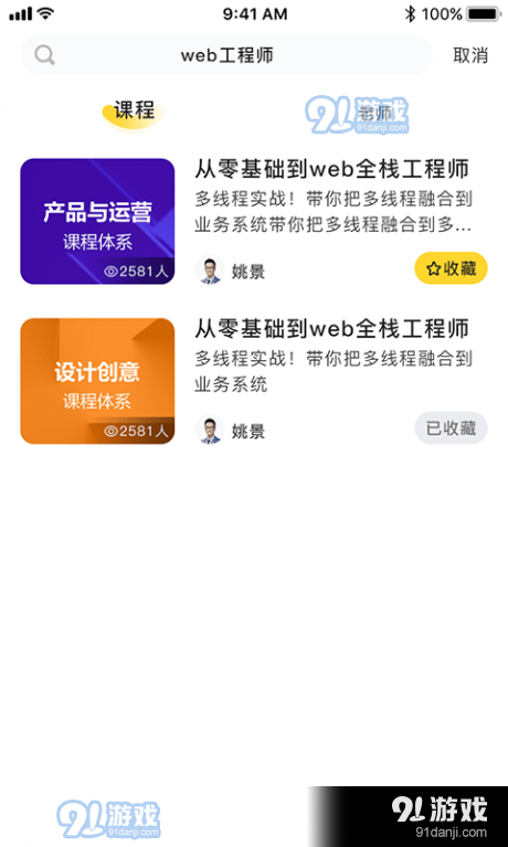 智学集官方版图2