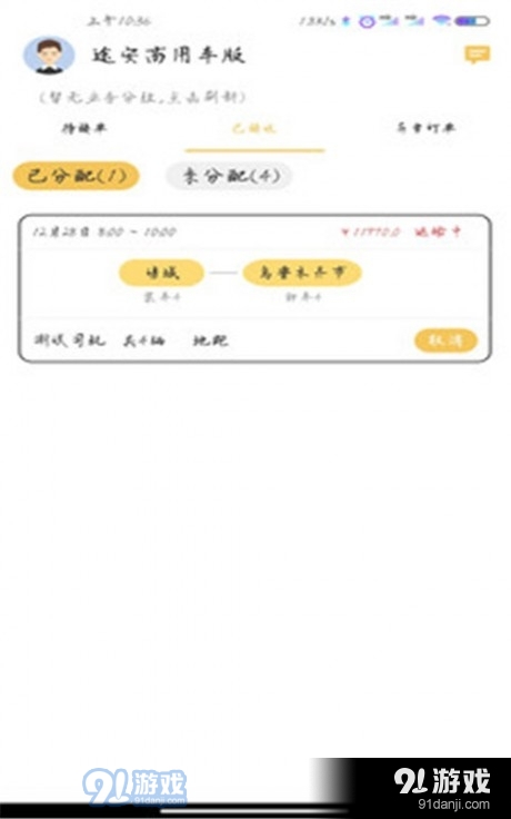 途安(2)