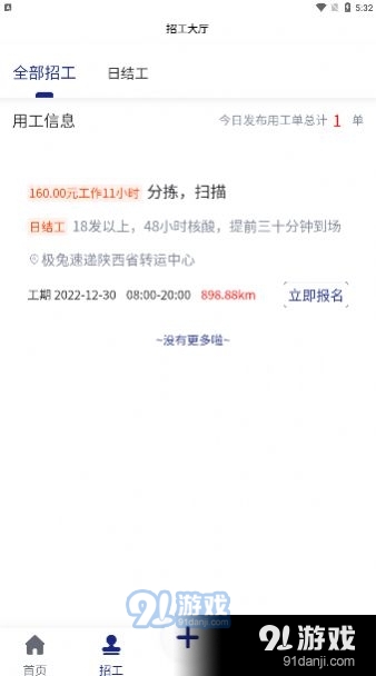 德胜平台(3)