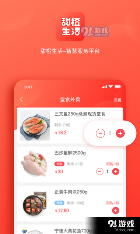 甜橙生活(3)