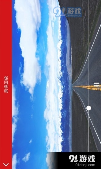红旗HS5行车记录仪安卓官方版图5
