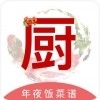 煮厨家常菜谱安卓直装版