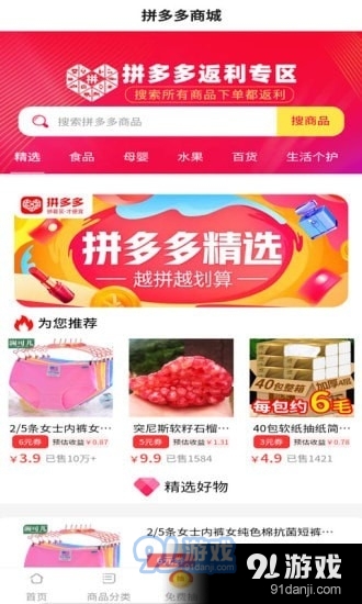 淘淘宝优惠券(1)