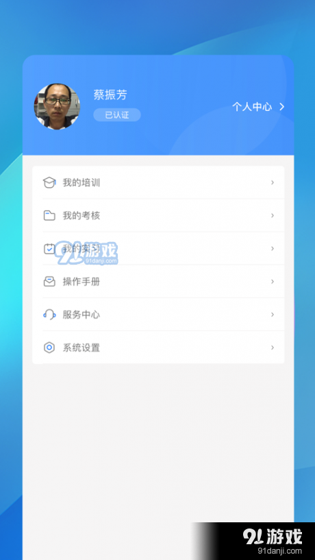 职优师官方版图5