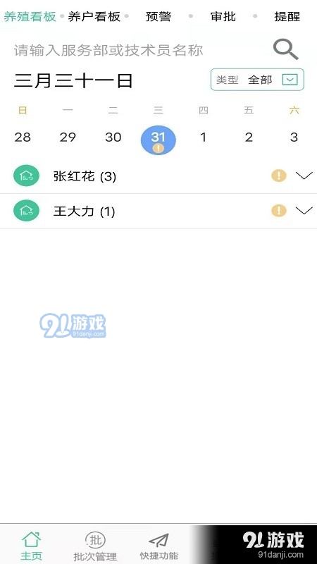 不愁养猪(1)
