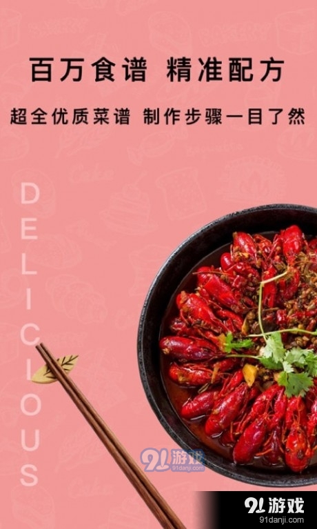 煮厨家常菜谱