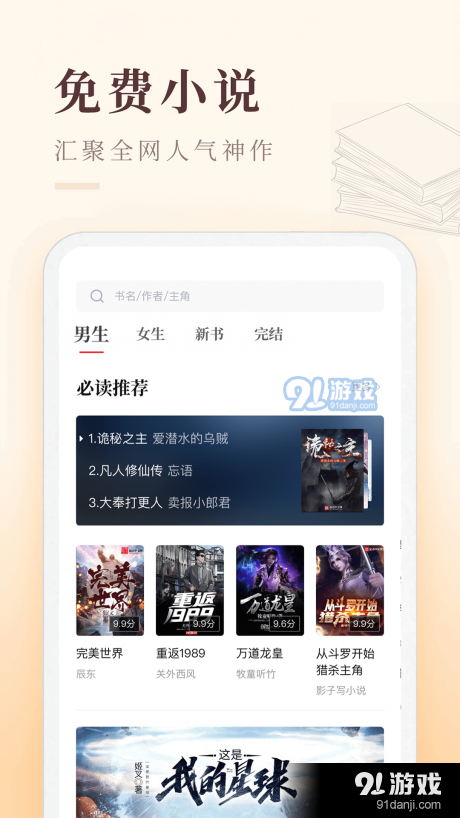 启点小说免费阅读
