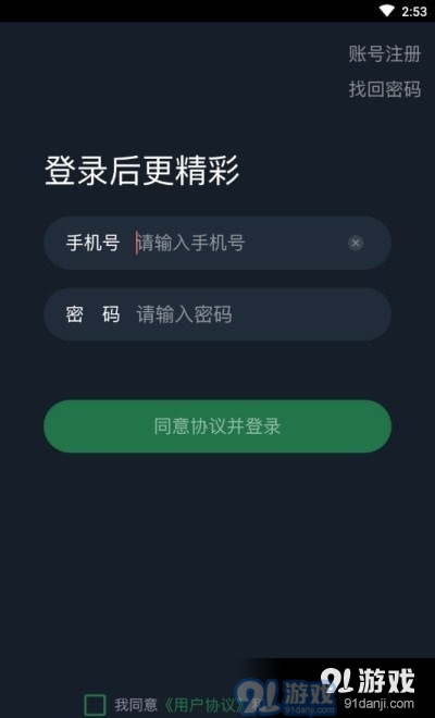 CISleep官方正版图1