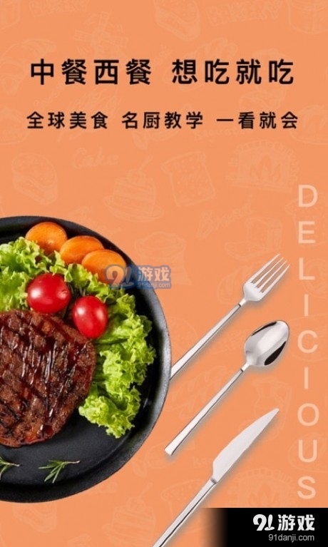煮厨家常菜谱