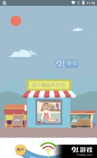 墨盾商店免费版图4