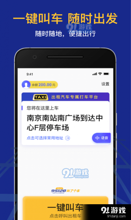 95128叫车(4)