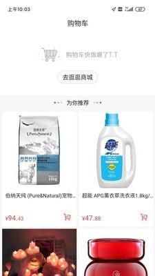 买买提精品商城手机免费版图2