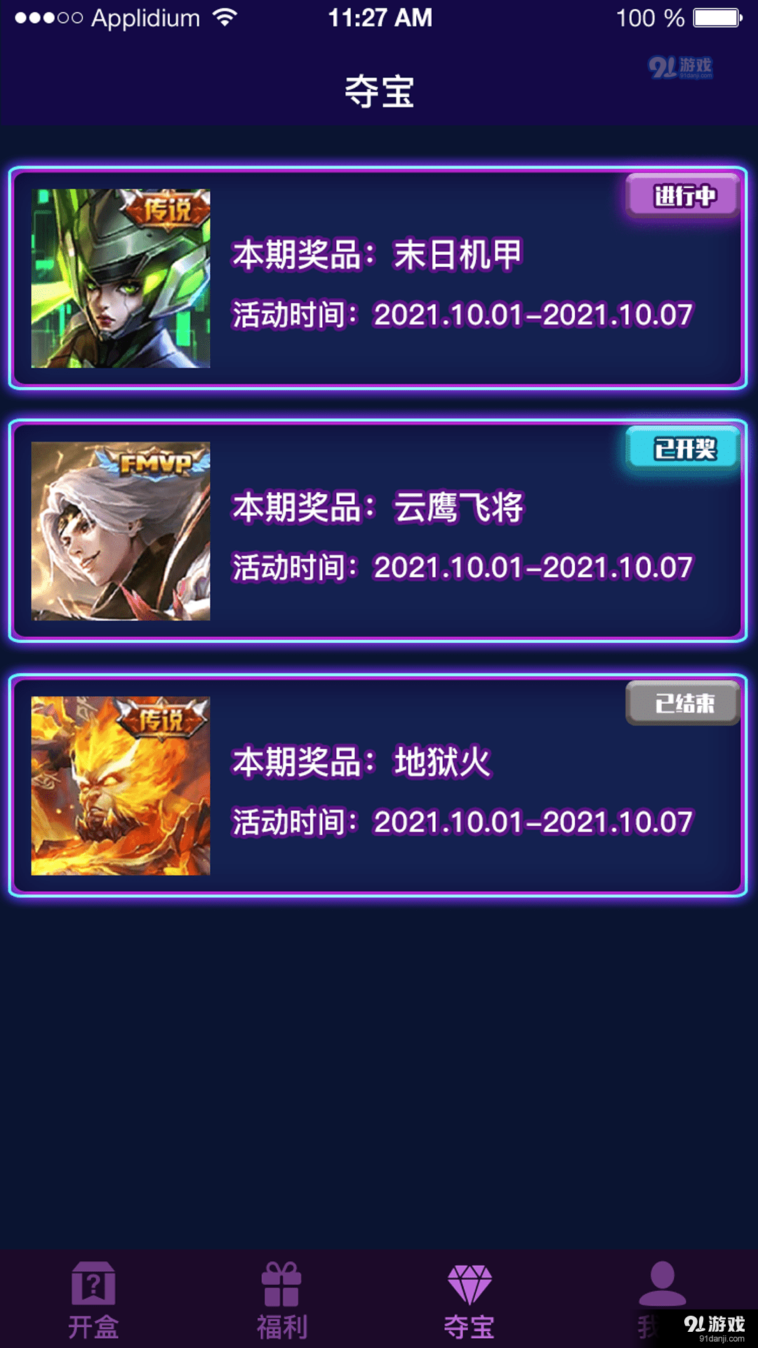 开盒大佬图2