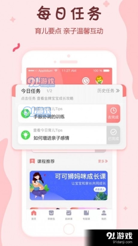 可可狮早教育儿(3)